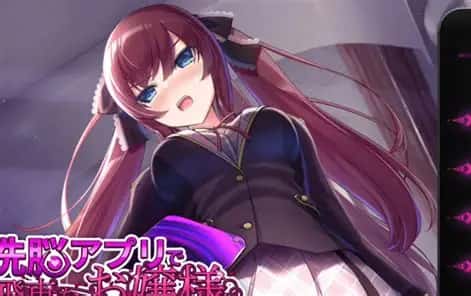 催眠高傲大小姐游戏封面