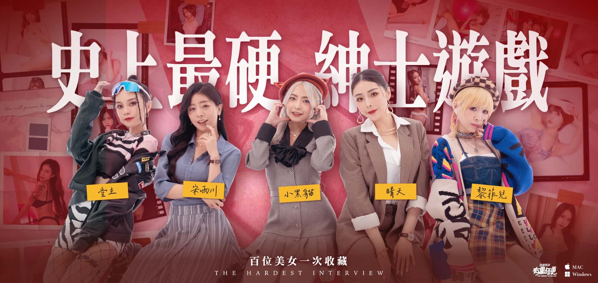 这个面试有点硬游戏封面